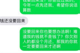 荣成讨债公司